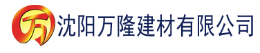 沈阳桃色app视频在线观看建材有限公司_沈阳轻质石膏厂家抹灰_沈阳石膏自流平生产厂家_沈阳砌筑砂浆厂家